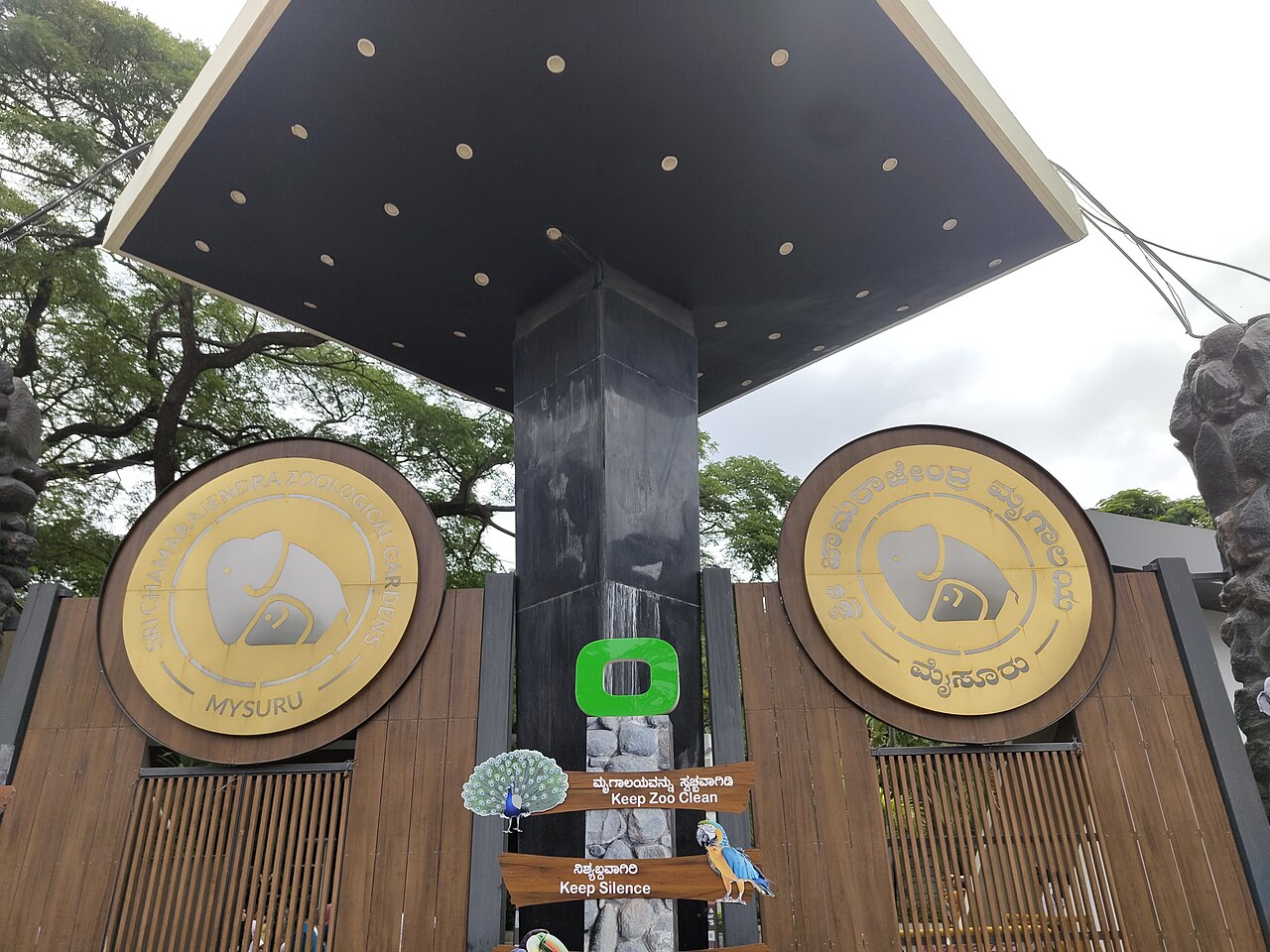 Mysuru Zoo Ticket Price, Timings and the Zoo + Karanji Lake Combo Entrance gate of Sri Chamarajendra Zoological Gardens (Mysuru Zoo) with the zoo’s elephant emblem in English and Kannada